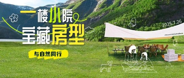 天盈配资 住过才懂！带院子的一楼到底有多香？真相让人羡慕不已！